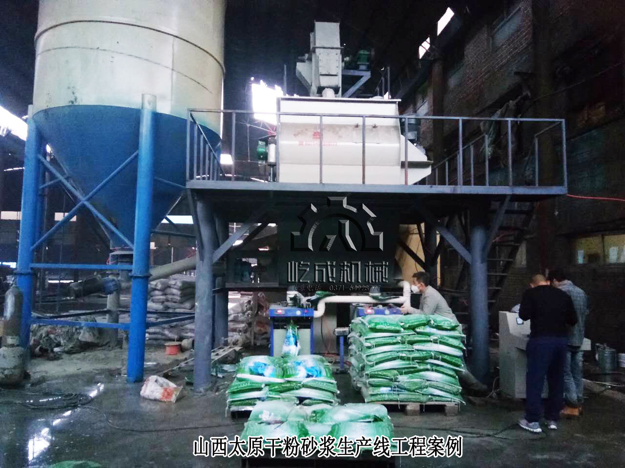 山西太原干粉砂漿生產(chǎn)線(xiàn)設備