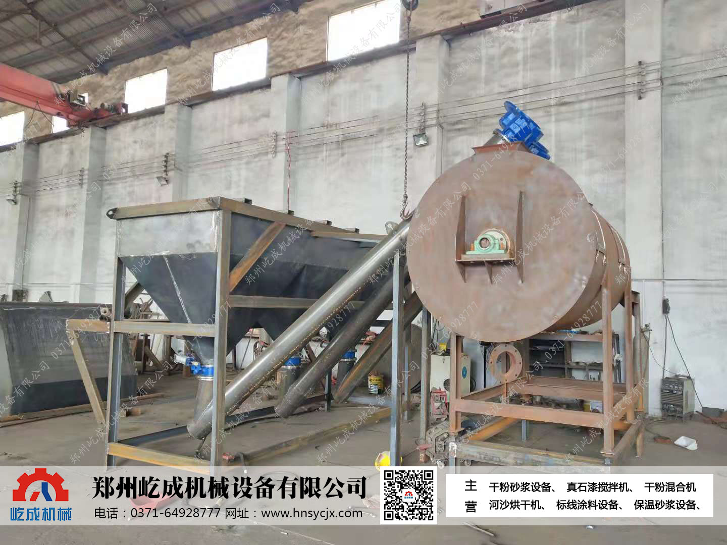 自動(dòng)計量干粉混合機