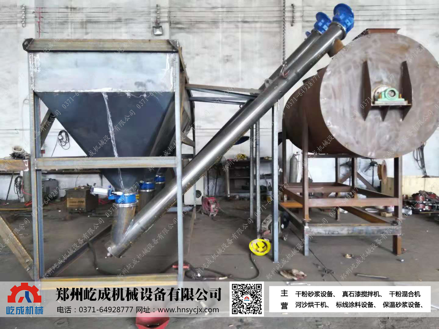 自動(dòng)計量干粉混合機