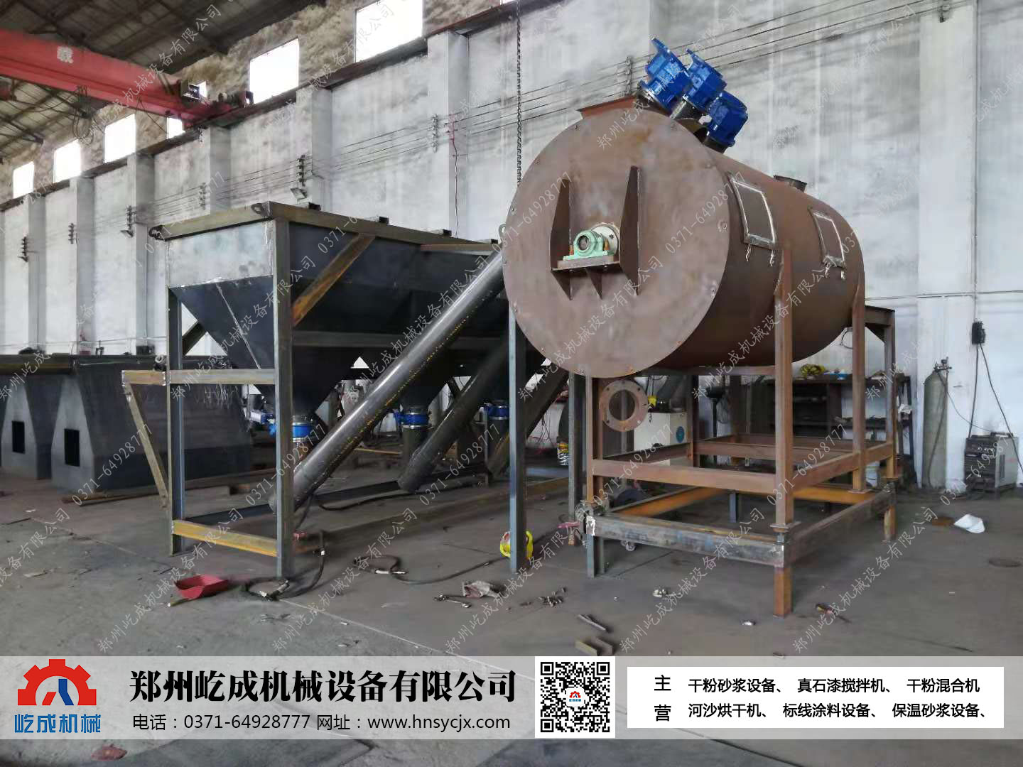 自動(dòng)配料干粉混合機