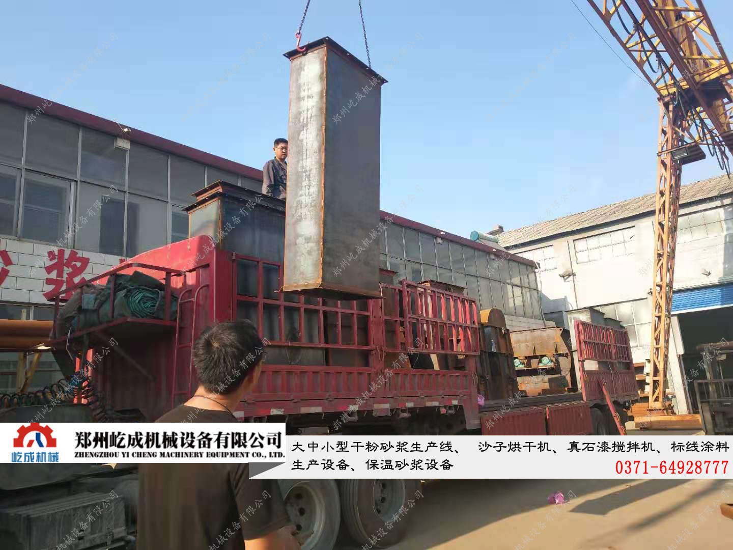 開(kāi)封雙軸無(wú)重力干混砂漿設備機組發(fā)貨