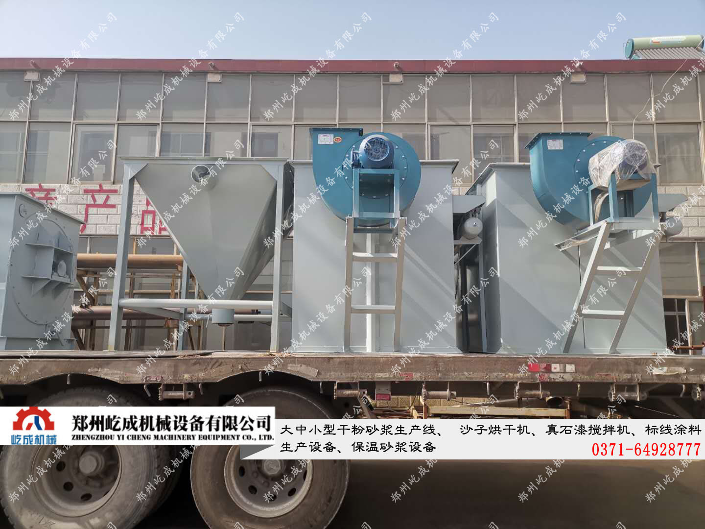 河南長(cháng)垣市熱熔標線(xiàn)涂料生產(chǎn)線(xiàn)發(fā)貨